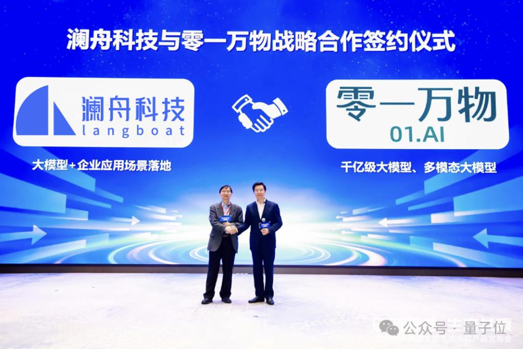 澜舟坚持四两拨千斤:ToB 场景落地,10B 参数大模型足矣