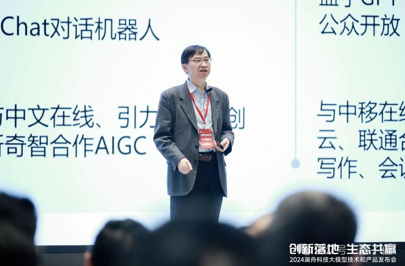 澜舟坚持四两拨千斤:ToB 场景落地,10B 参数大模型足矣