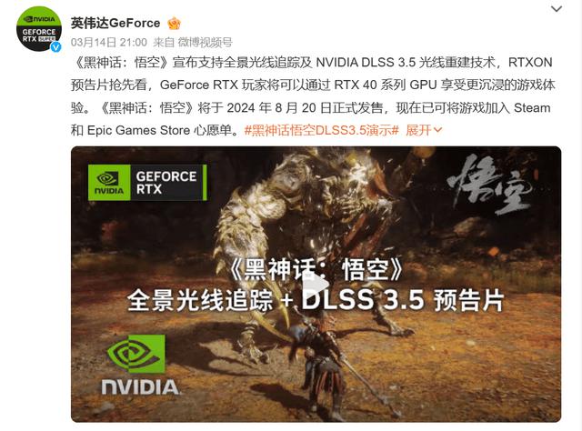炸裂！《黑神话：悟空》全景光追 +DLSS 3.5 实机预告发布
