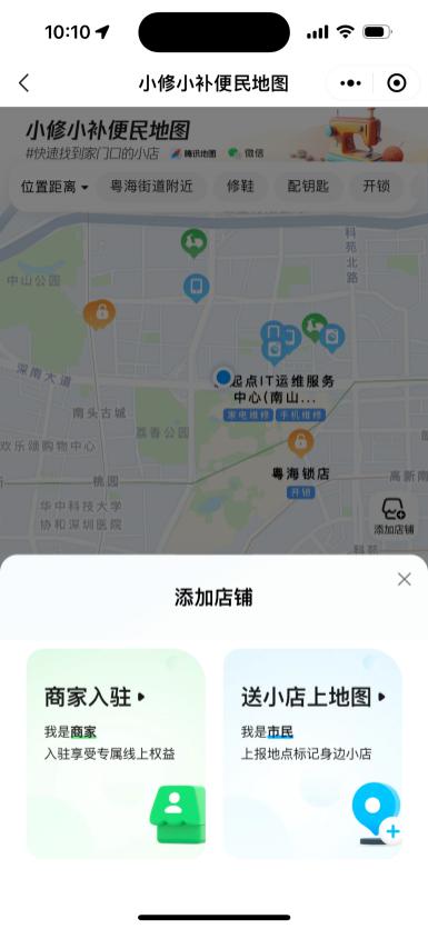 手机行业首批!OPPO 正式入驻便民服务“小修小补”引路行动