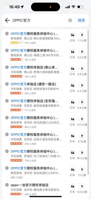 手机行业首批!OPPO 正式入驻便民服务“小修小补”引路行动