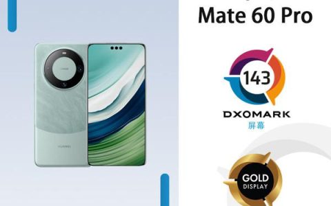 DXO：华为 Mate60 Pro 屏幕测试得分 143 有明显改善