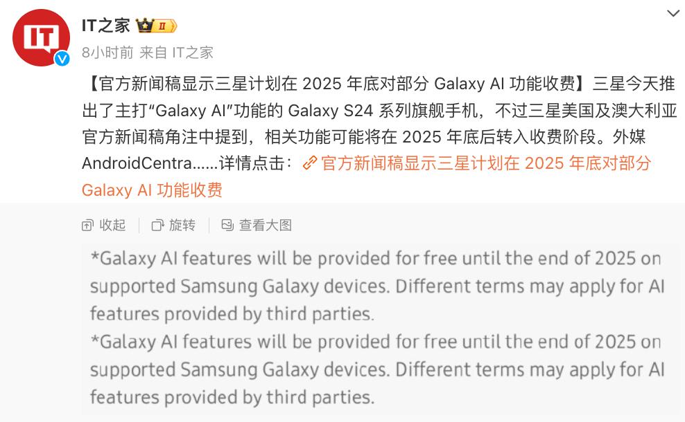 三星 Galaxy AI 将适配更多机型,旗舰、折叠屏、平板都有
