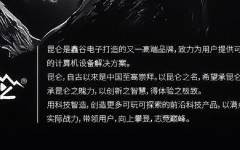 昆仑山海 MU-360 ARGB 一体式水冷：IPS 高清硬屏，实现屏幕自由新玩法！