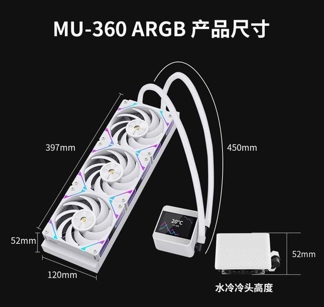 昆仑山海 MU-360 ARGB 一体式水冷:IPS 高清硬屏,实现屏幕自由新玩法!