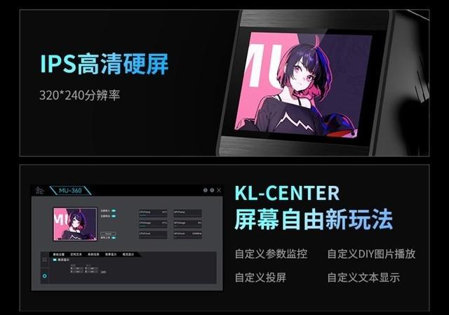 昆仑山海 MU-360 ARGB 一体式水冷:IPS 高清硬屏,实现屏幕自由新玩法!