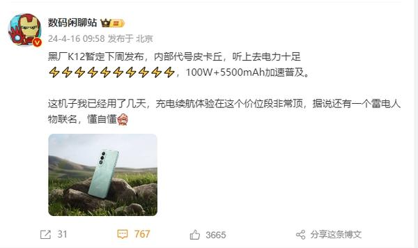 曝 OPPO K12 暂定下周发布 内部代号“皮卡丘” 续航很顶