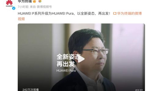 华为 P70 正式改名 全新设计确认