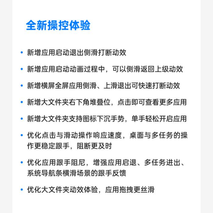 持续打磨流畅度,ColorOS 新版本加入丰富动效,首批机型开启推送