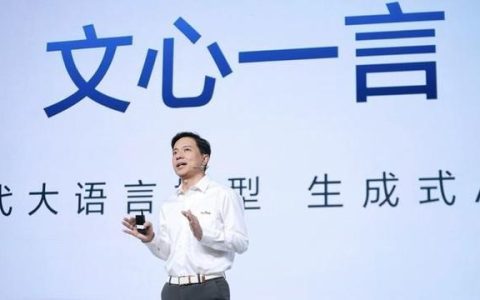 李彦宏称在当今大模型生态下 开源模型会越来越落后