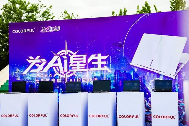 七彩虹 AI 快闪首秀西安,掀起校园 AI 体验热潮