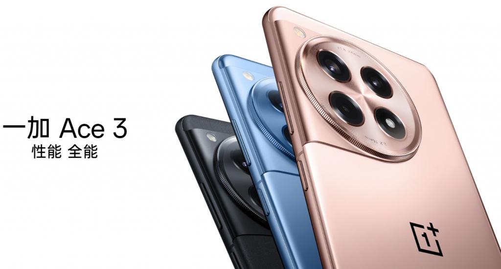 换外观 + 骁龙 8 Gen 3,一加 Ace 3 Pro 爆料
