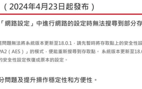 Switch 最新系统更新发布 修复部分网络连接 BUG
