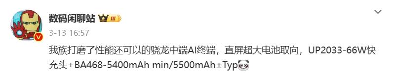 魅族 21 Note 手机曝光:定位 AI 性能旗舰