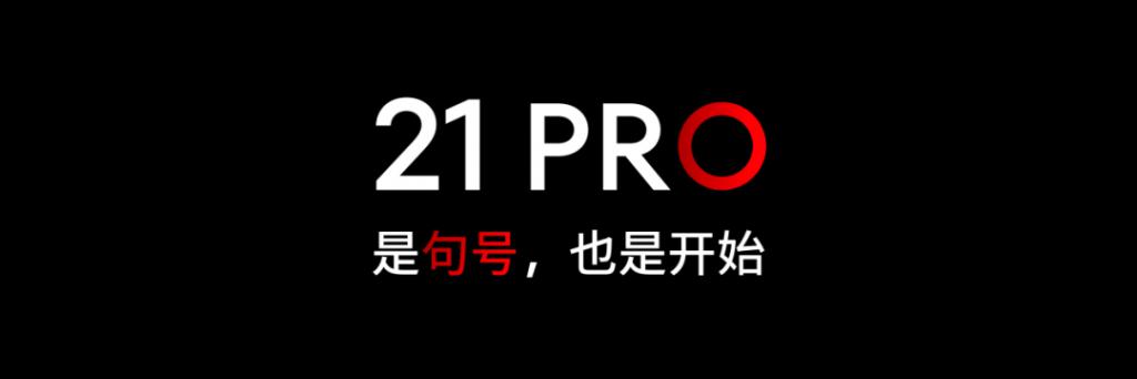 魅族 21 Note 手机曝光:定位 AI 性能旗舰