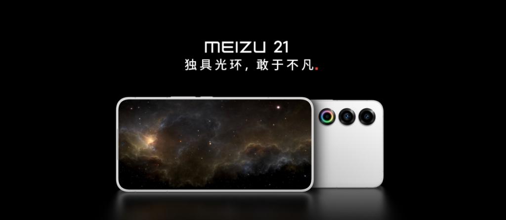 魅族 21 Note 手机曝光:定位 AI 性能旗舰
