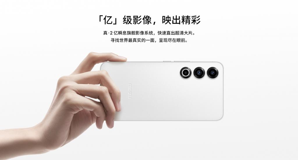 魅族 21 Note 手机曝光:定位 AI 性能旗舰