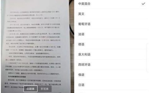 华为手机扫描文件的简便方法（利用华为手机内置扫描功能）