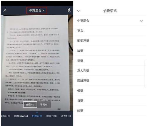 华为手机扫描文件的简便方法(利用华为手机内置扫描功能)