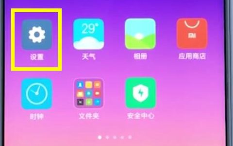 小米手机中关闭应用通知的操作步骤