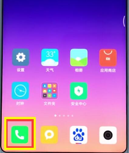 小米手机中批量删除联系人的简单步骤