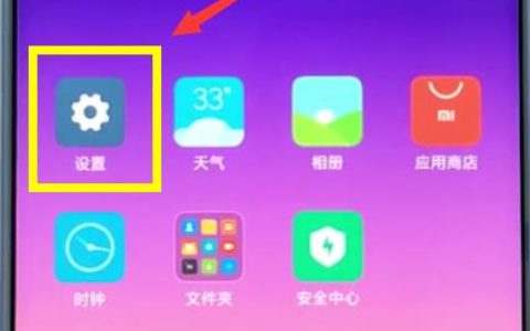 小米手机中打开悬浮球的操作步骤