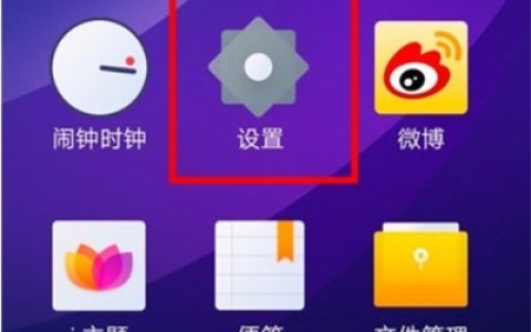 iqoo3开启人脸解锁的方法介绍