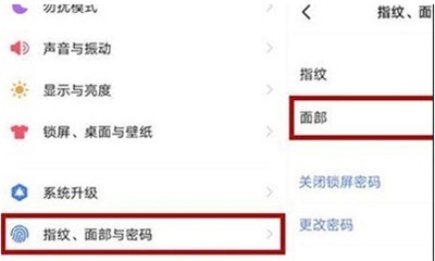iqoo3开启人脸解锁的方法介绍