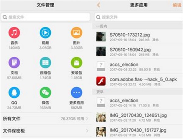 iqoo3清理应用缓存过程讲述