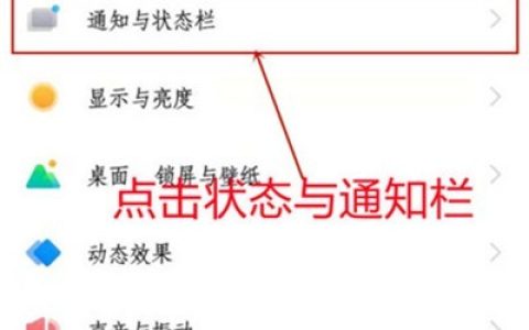 iqoo8pro怎么设置应用消息不提醒_iqoo8pro设置应用消息不提醒教程