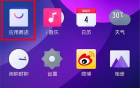 iqoo3安装软件操作步骤