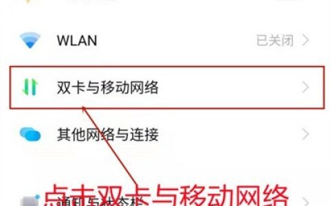 iqooz5x在哪关闭5g_iqooz5x禁用5g网络教程