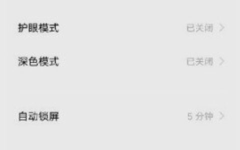 iQOO9字体大小在哪里调整_iQOO9字体大小的调整方法