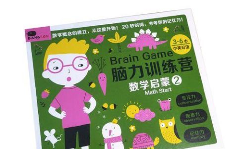 和注意力的有效方法（如何增强大脑记忆力与专注力）