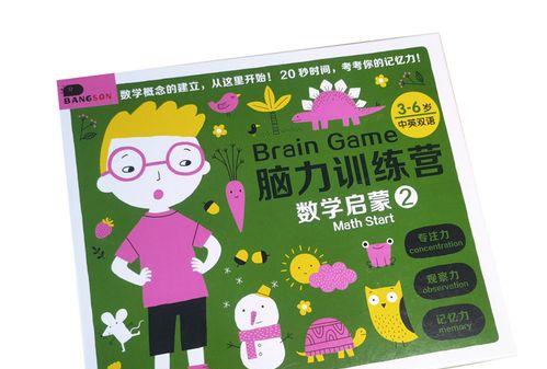 和注意力的有效方法(如何增强大脑记忆力与专注力)
