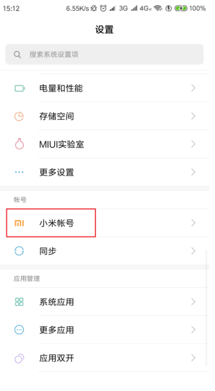 红米Note13RPro怎么取消自动扣费?