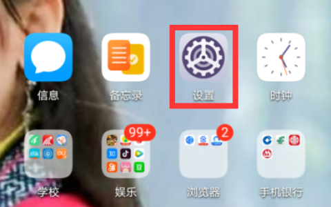 红米Note13RPro怎么取消自动扣费？