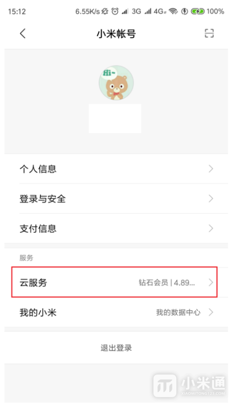 红米Note13RPro怎么取消自动扣费?