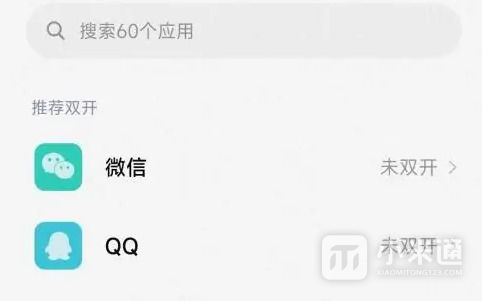 红米Note13RPro怎么应用分身?