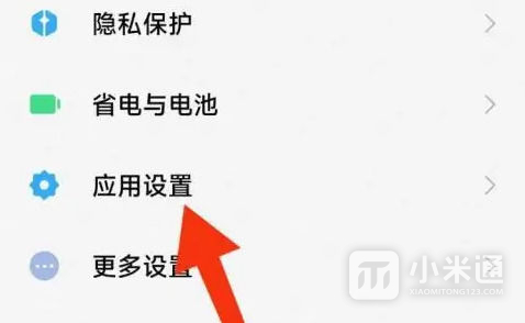 红米Note13RPro怎么应用分身?