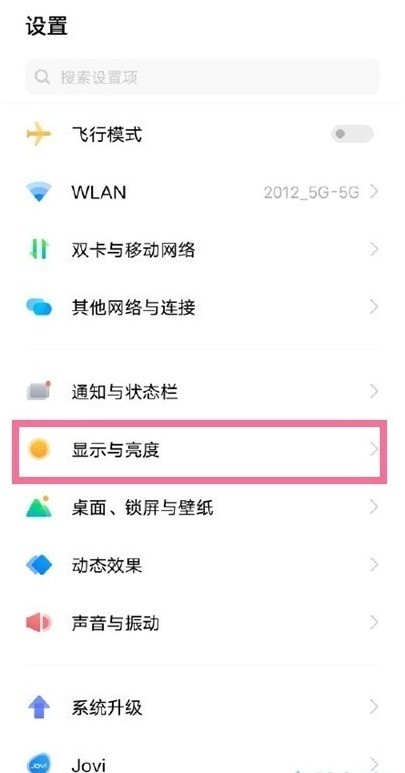iqooz3竖屏锁定功能在哪里_iqooz3设置方向锁定方法