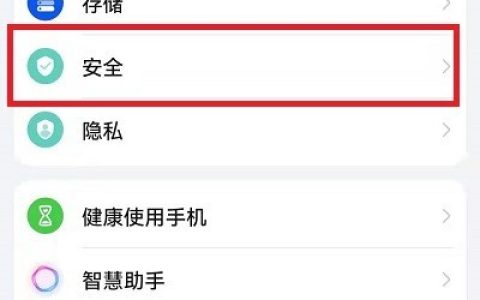 华为鸿蒙系统怎么设置应用锁呢_华为鸿蒙系应用锁设置教程