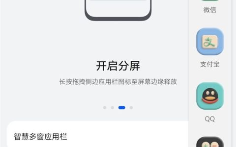 华为手机分屏模式怎么设置_华为手机分屏模式的设置方法
