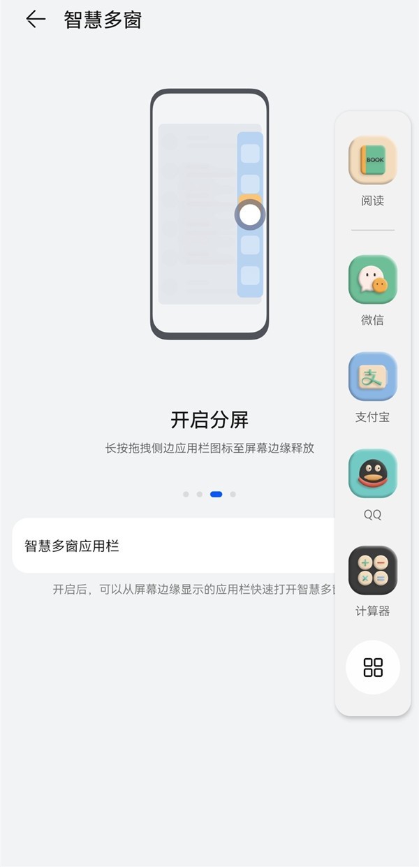 华为手机分屏模式怎么设置_华为手机分屏模式的设置方法