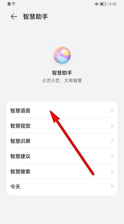 华为p50pro怎么让小艺放烟花_华为p50pro语音播放烟花教程