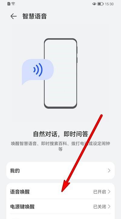 华为p50pro怎么让小艺放烟花_华为p50pro语音播放烟花教程