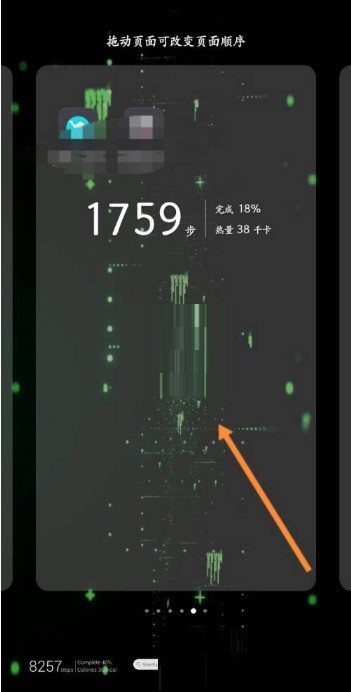 华为运动健康锁屏显示步数怎么设置_华为运动健康锁屏显示步数设置教程
