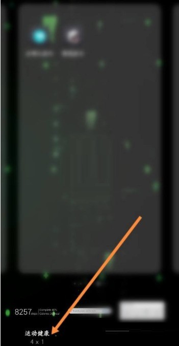 华为运动健康锁屏显示步数怎么设置_华为运动健康锁屏显示步数设置教程