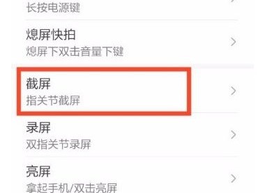 怎么开启华为nova8指尖截屏_华为nova8开启指尖截屏操作