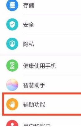 怎么开启华为nova8指尖截屏_华为nova8开启指尖截屏操作